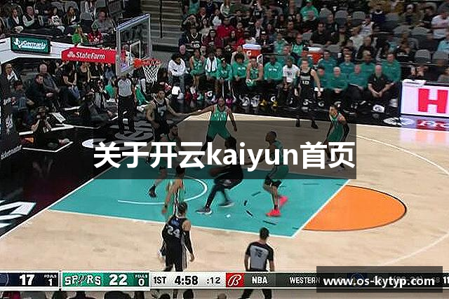 关于开云kaiyun首页